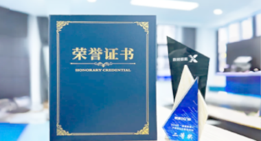 “汽车销售智能引擎”亮相浙江温州“数据要素×”大赛，斩获殊荣！